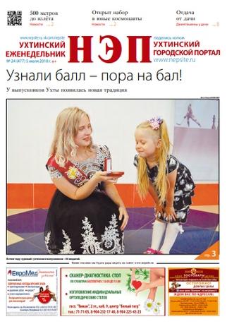 №24 (477)