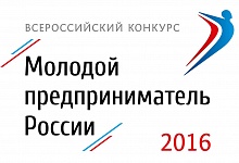 Молодые предприниматели Коми готовы делать бизнес