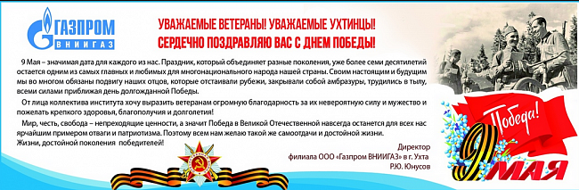 газпром