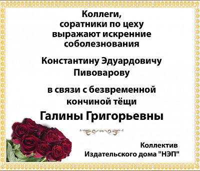 Пивоварову  