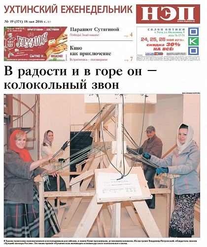 №19 (371)
