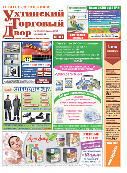 №27 (420)