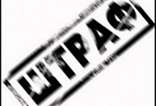 Штраф за предпринимательскую деятельность без регистрации предлагают увеличить