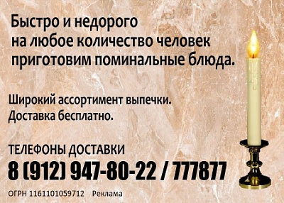 тайбала обеды