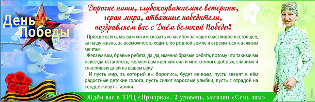 семь