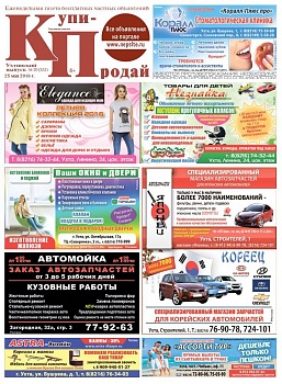 №20 (355)