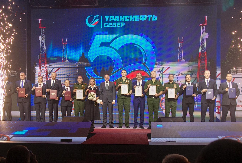 «Транснефть – Север» исполнилось 50 лет