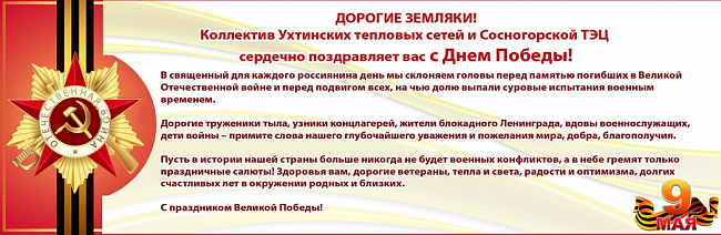 тэц